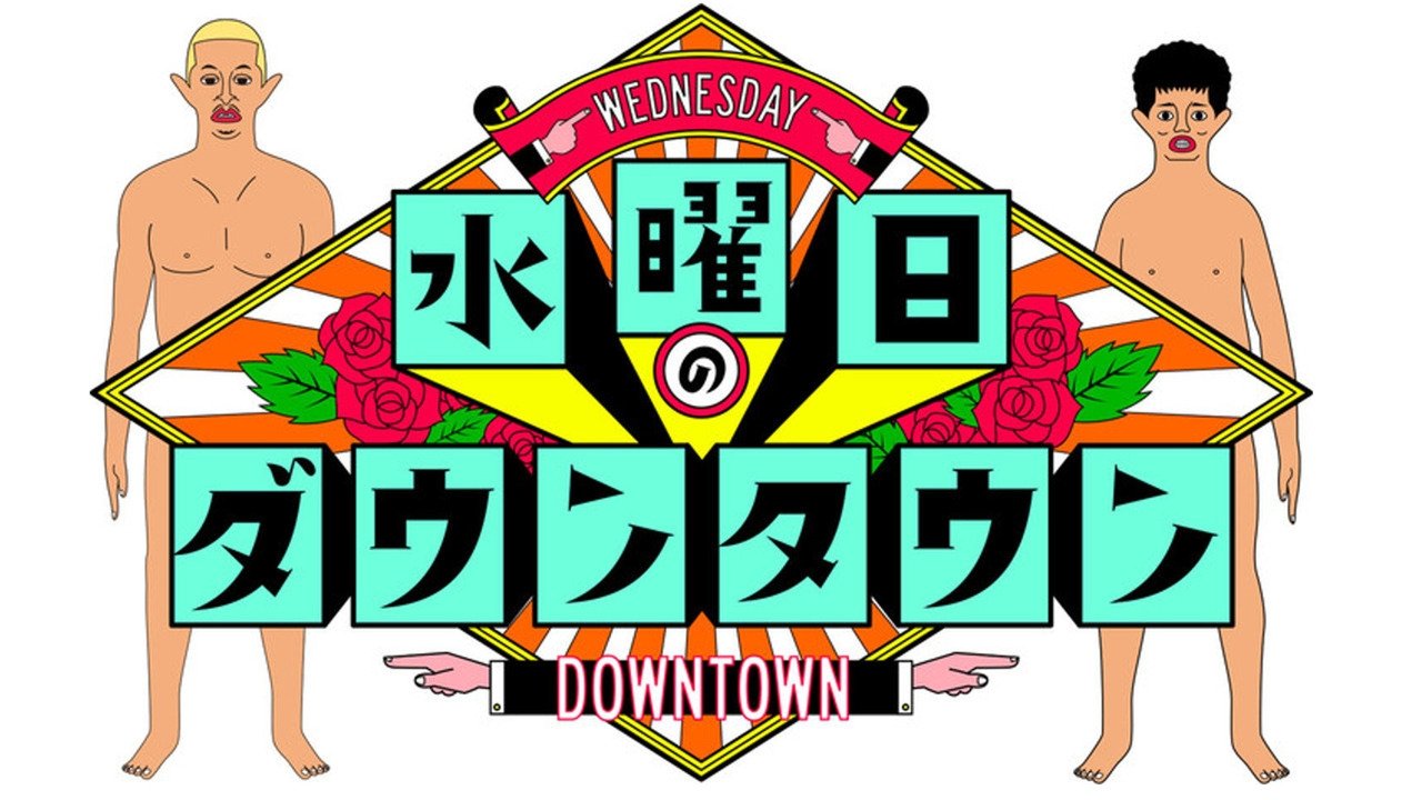 Wednesday Downtown backdrop