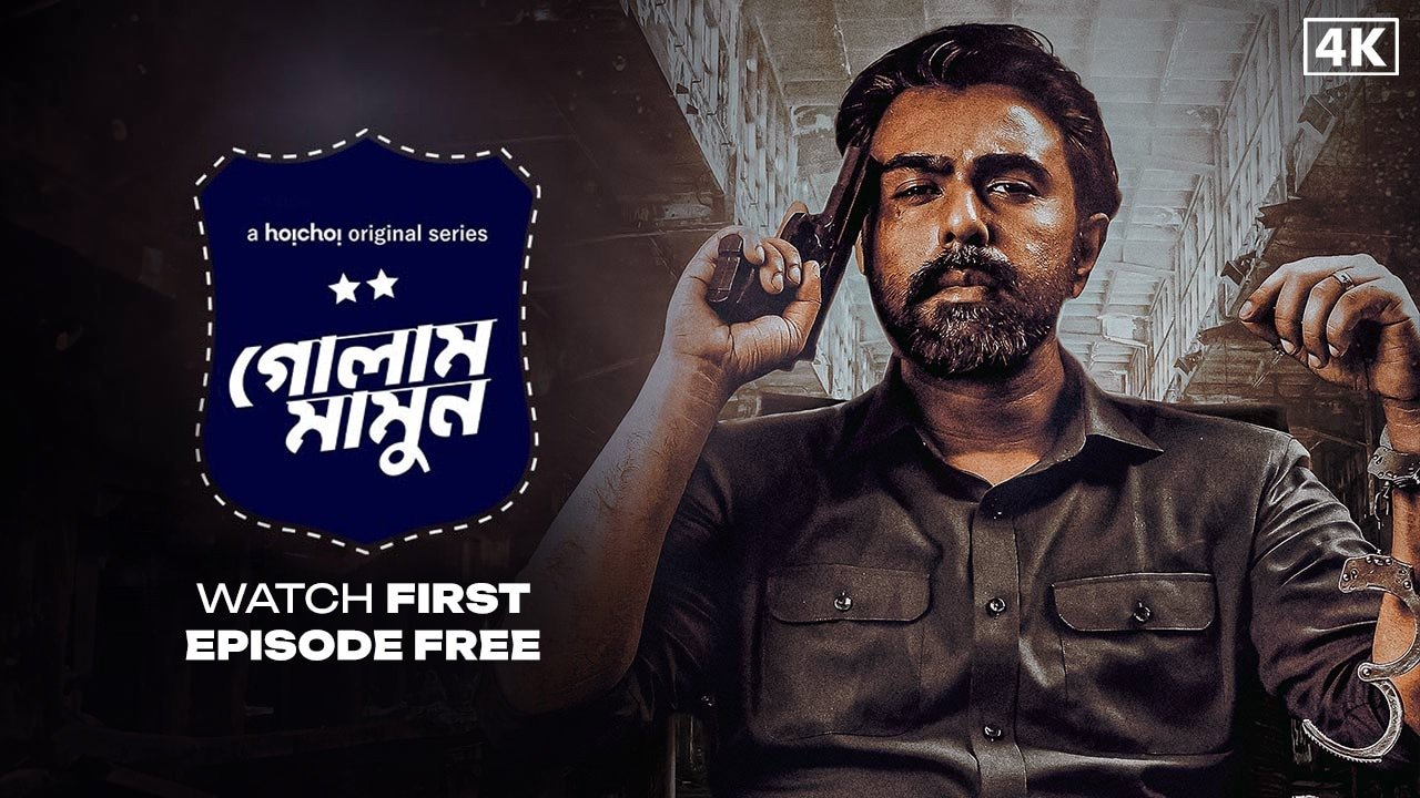 Golam Mamun backdrop