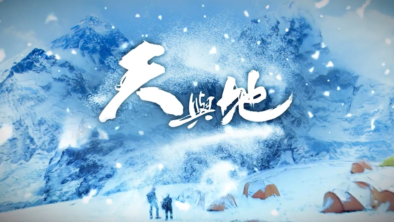 年少無知 backdrop