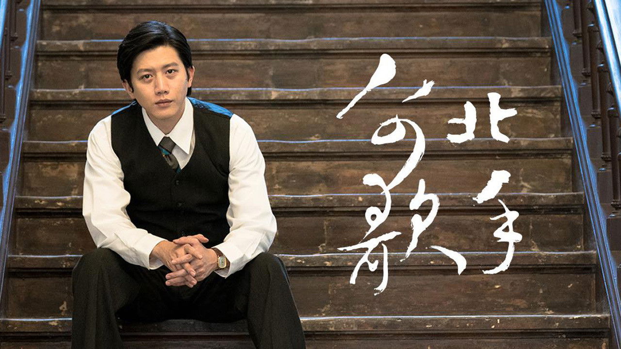 台北歌手 backdrop