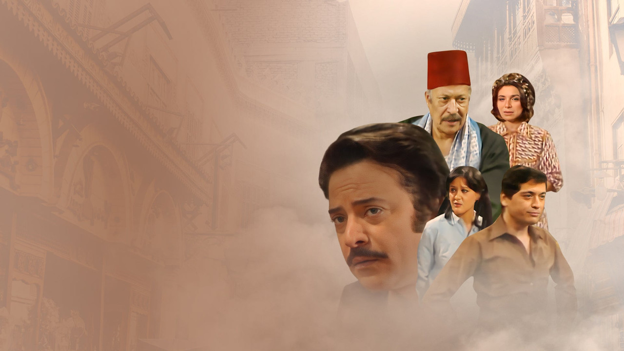 عيلة الدوغري backdrop