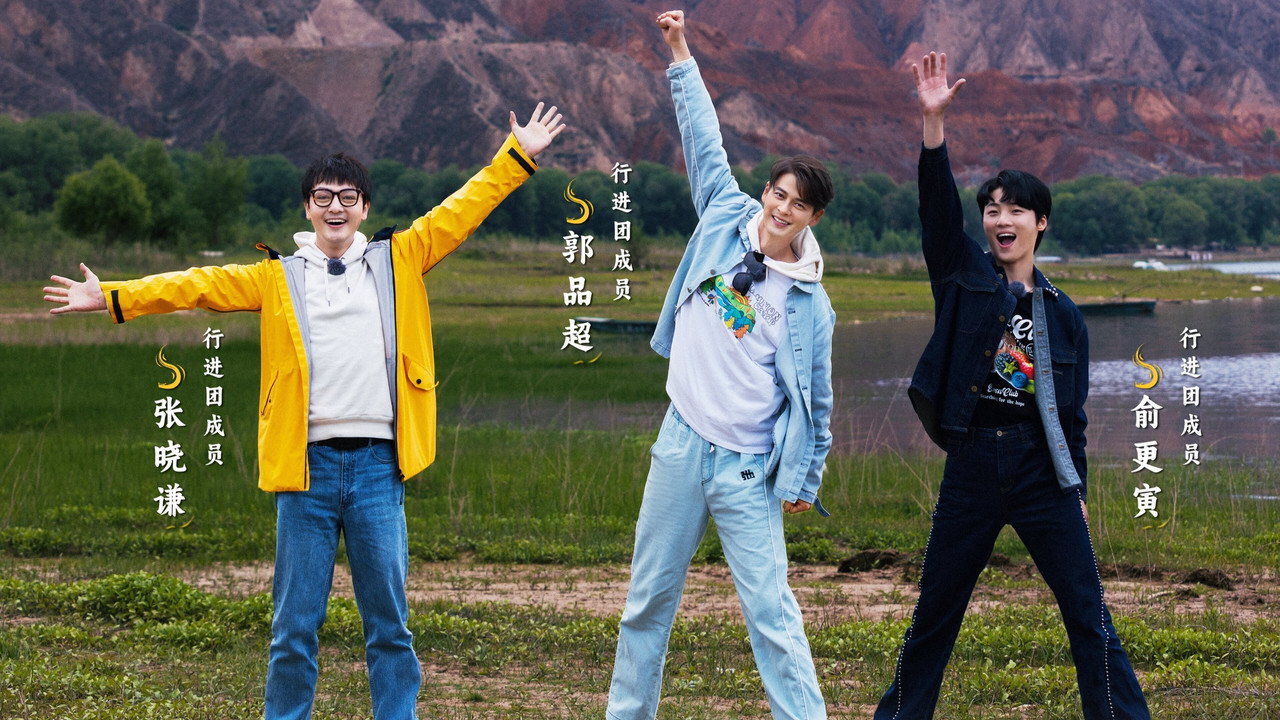 行进中国 backdrop