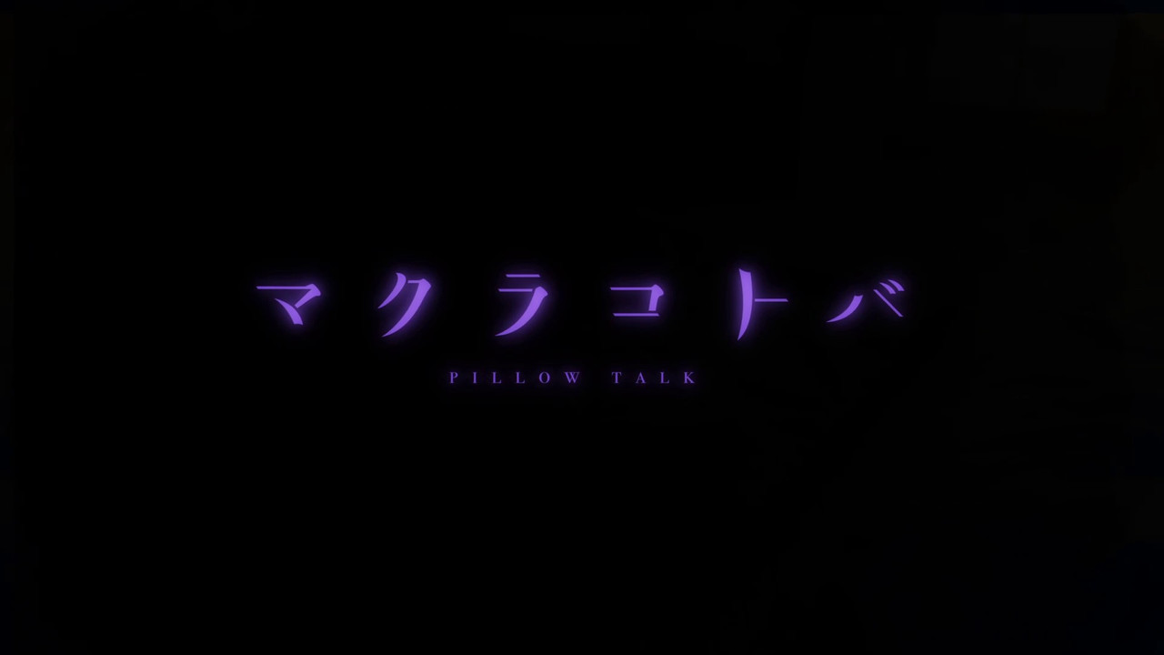 Pillow Talk backdrop