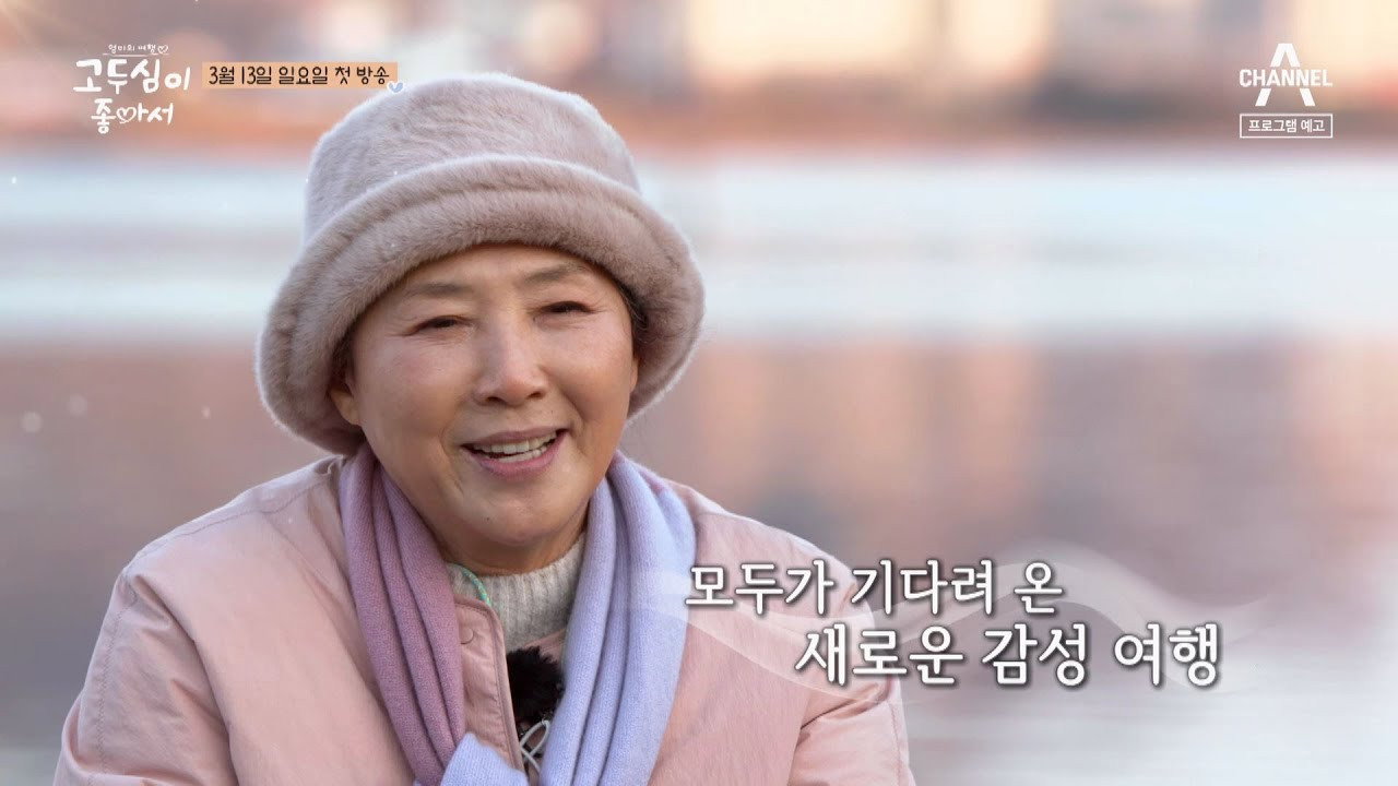 I Like Go Doo Shim backdrop