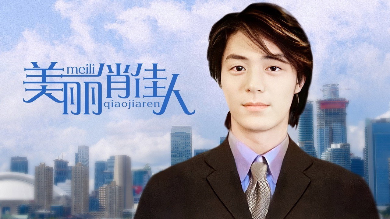 Pretty Girl backdrop