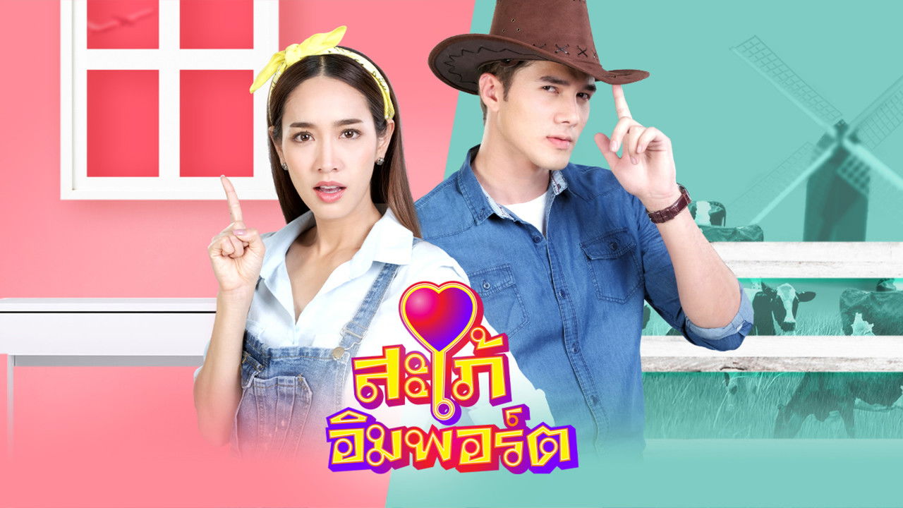 Sapai Import backdrop