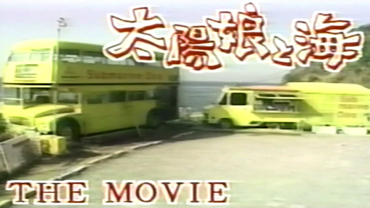 Taiyou Musume to Umi backdrop