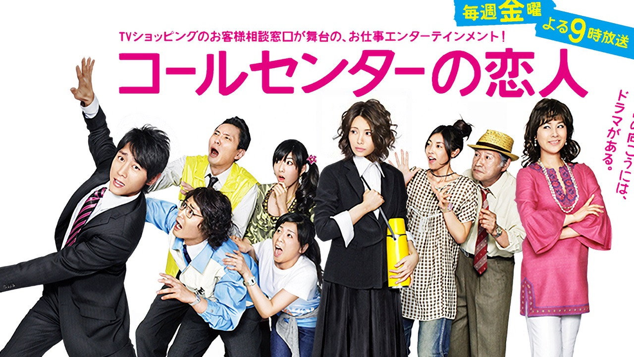 Love Call Center backdrop