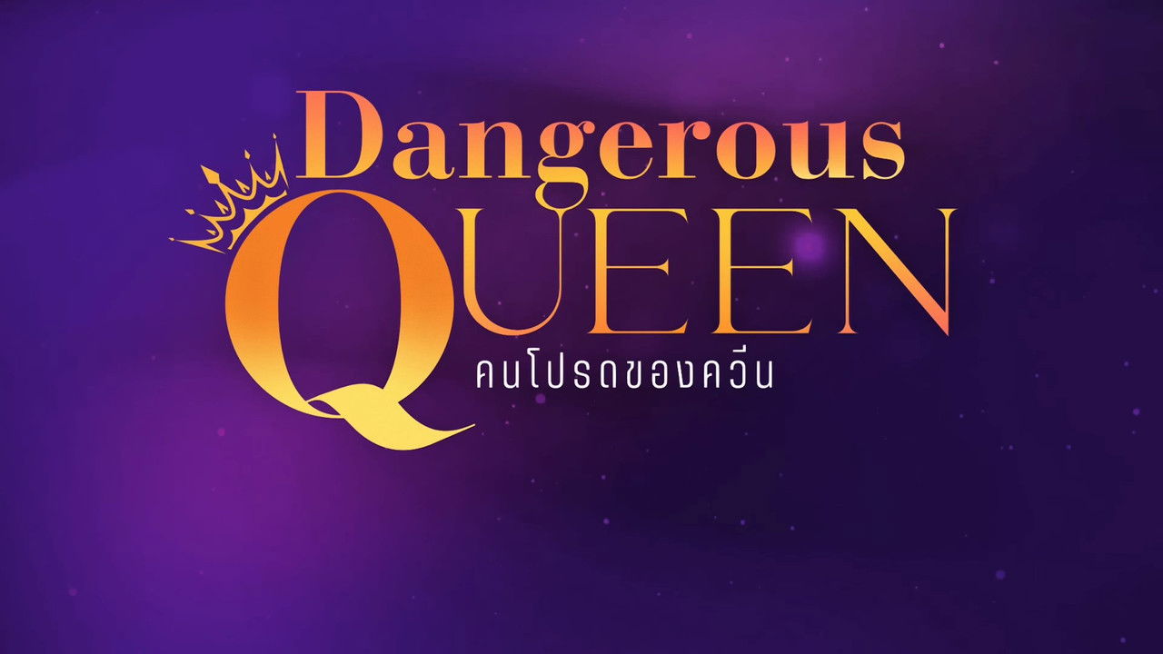 Dangerous Queen backdrop