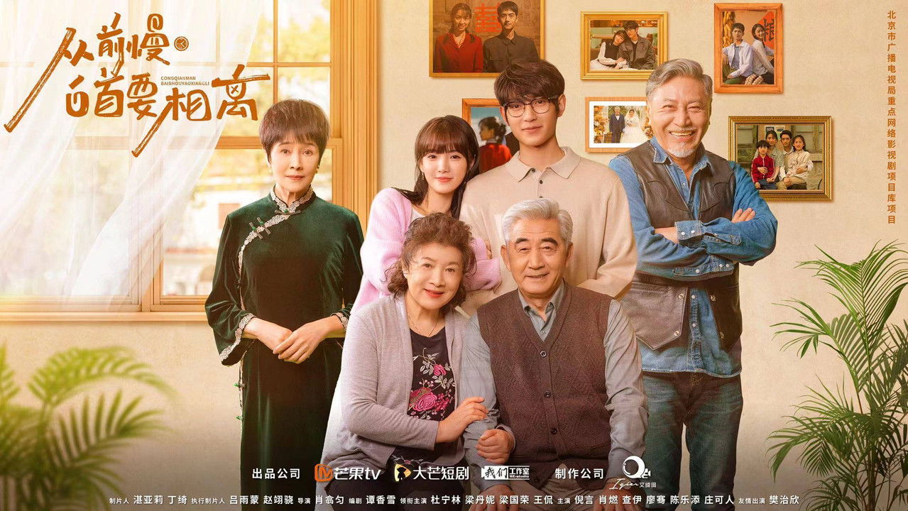 Stay with Me as Before backdrop