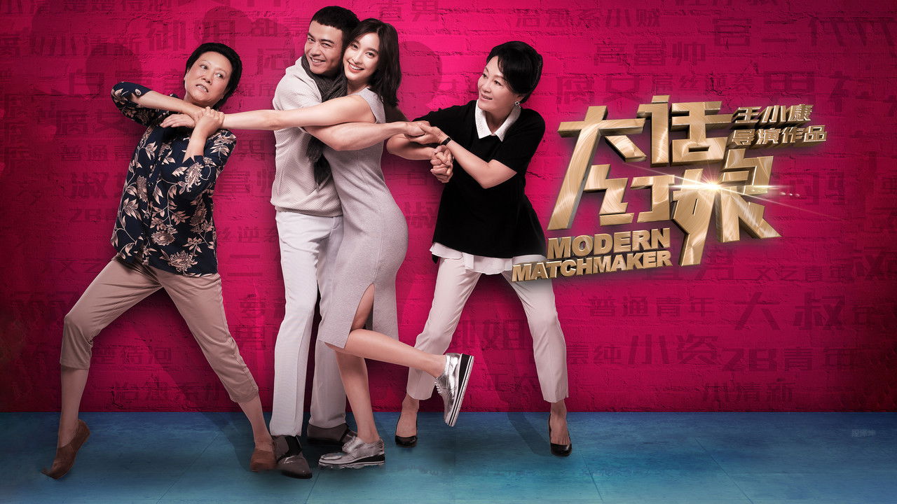 Modern Matchmaker backdrop