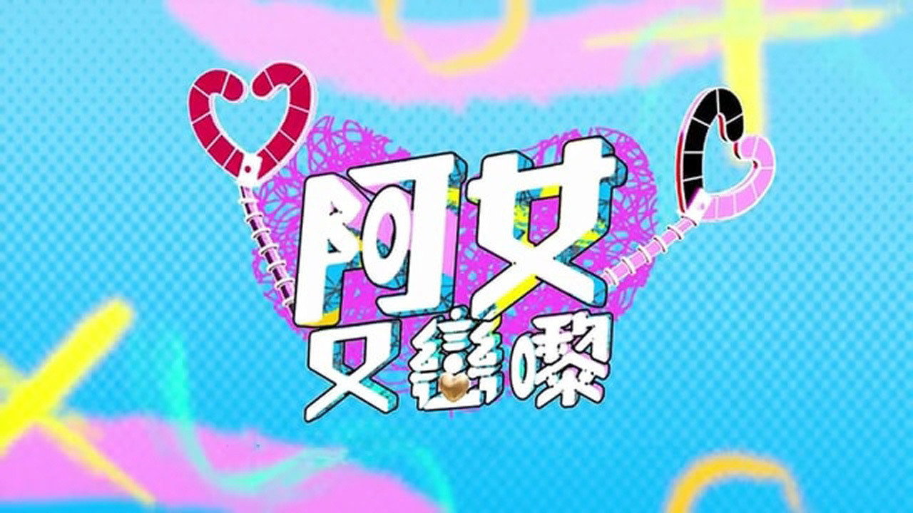 Love with the Gap backdrop