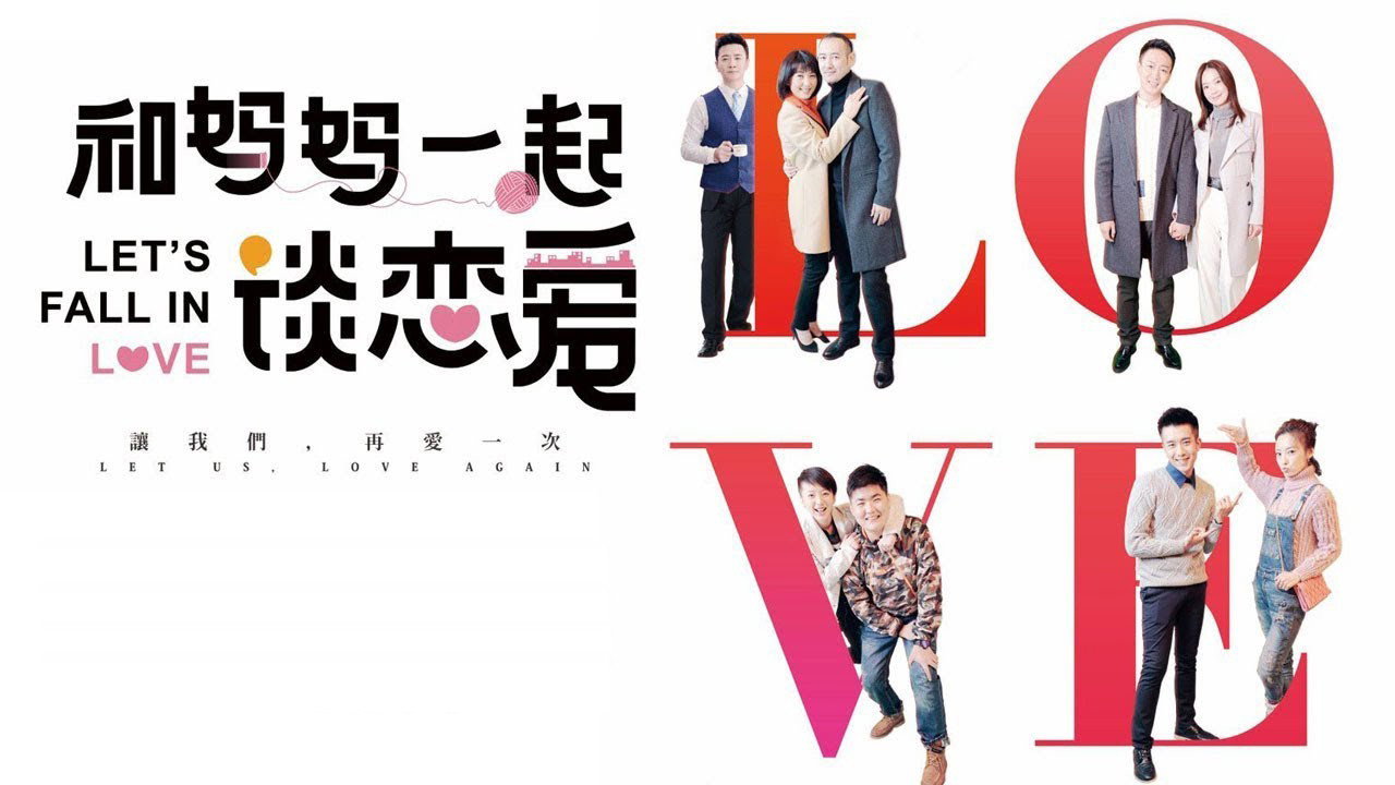 Let's Fall in Love backdrop