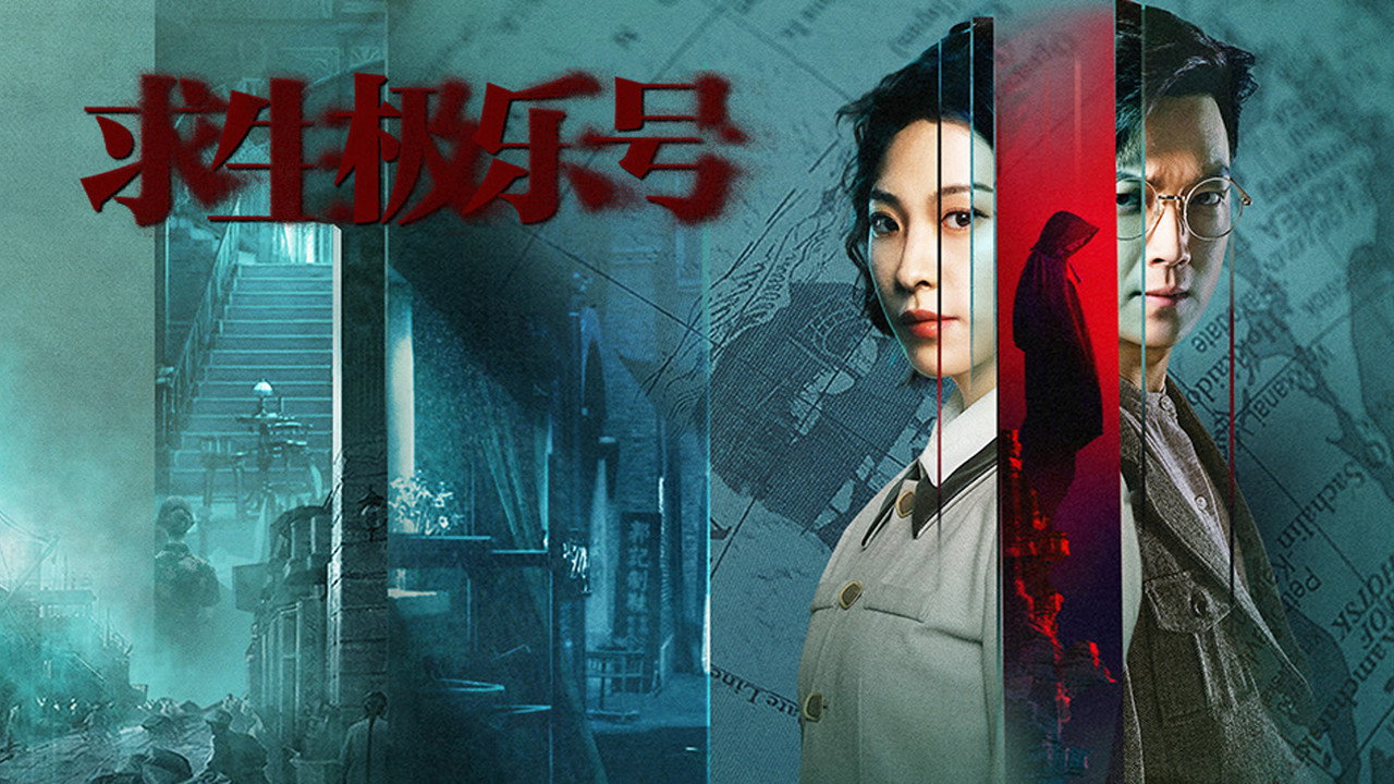 No One Survival backdrop