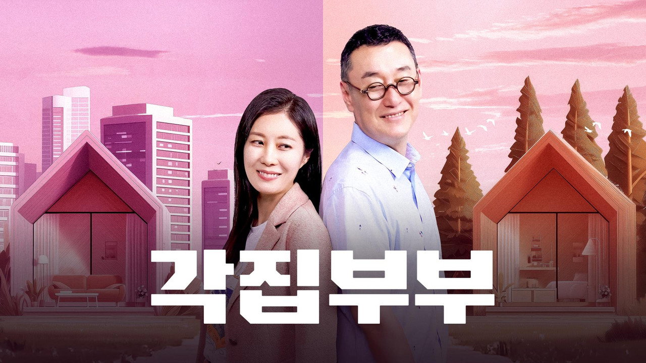 Spouse Space backdrop