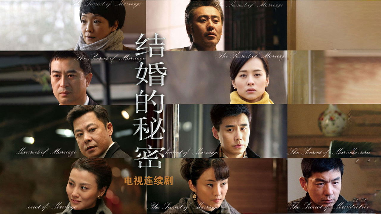 结婚的秘密 backdrop