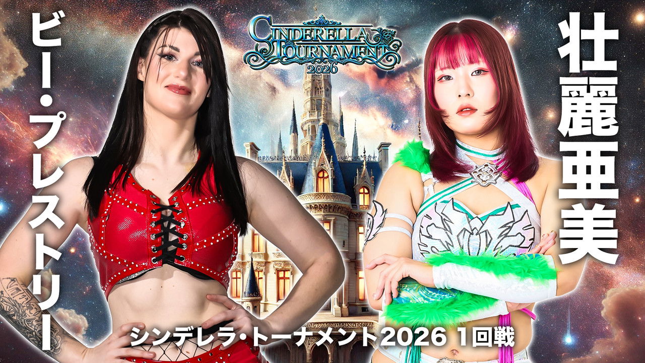 Stardom Cinderella Tournament 2026 ~Opening Round: Day 2~ backdrop