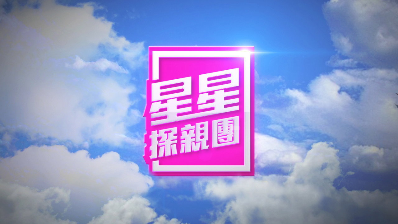 A Starry Home Coming backdrop