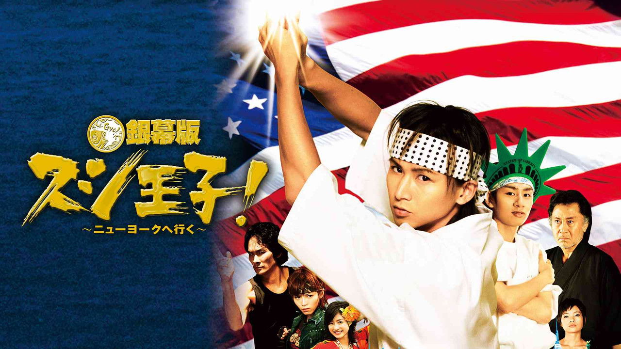 Sushi Ōji! backdrop