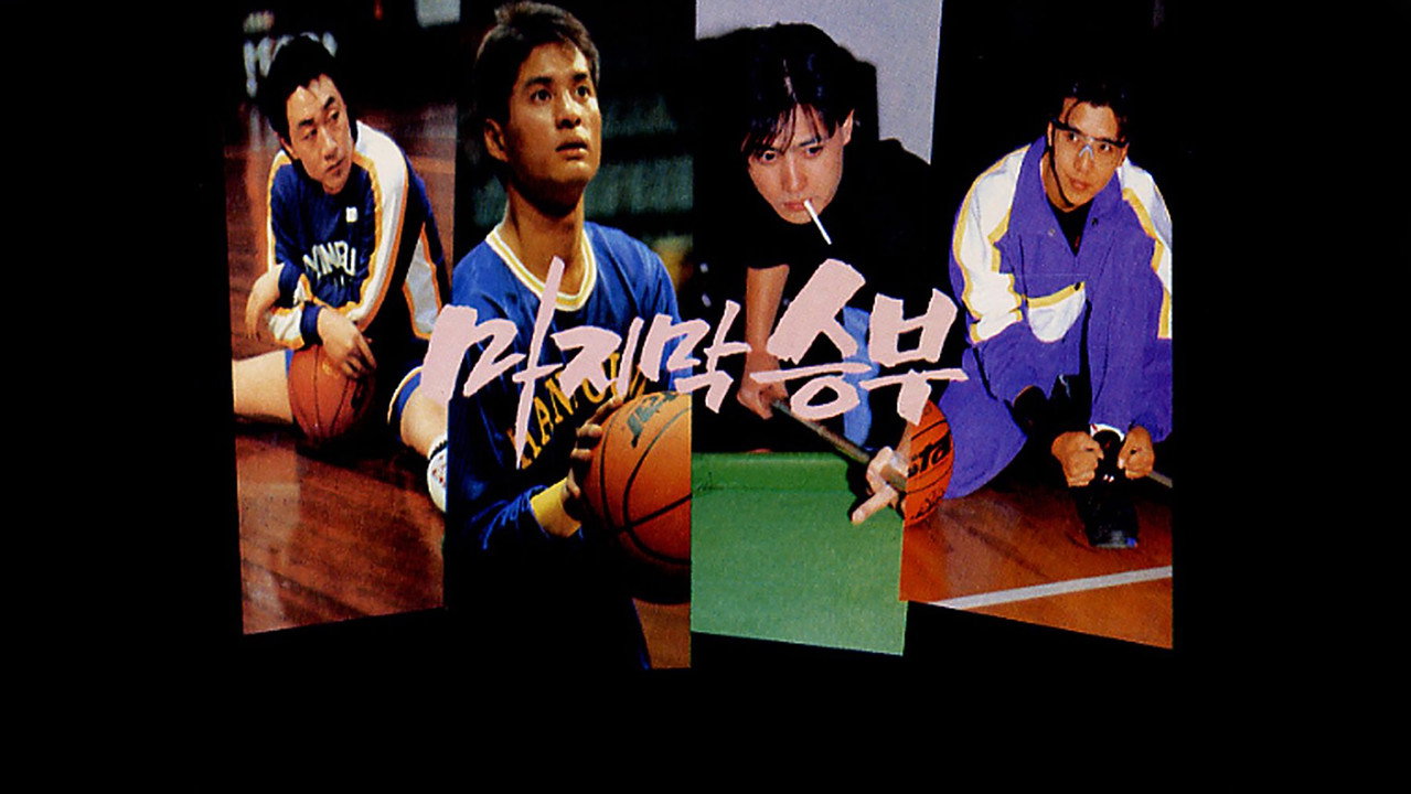 The Last Match backdrop