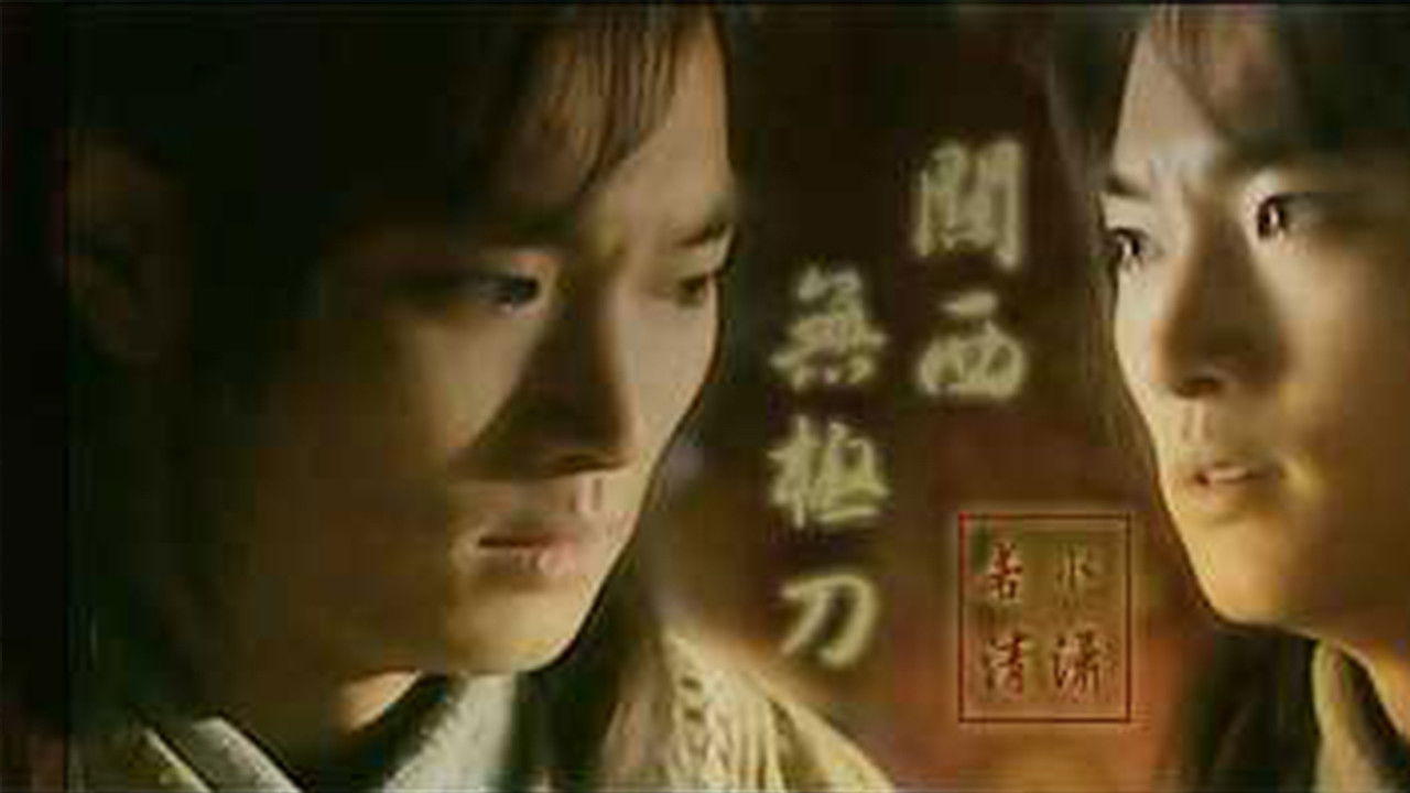 Guan Xi Wu Ji Dao backdrop