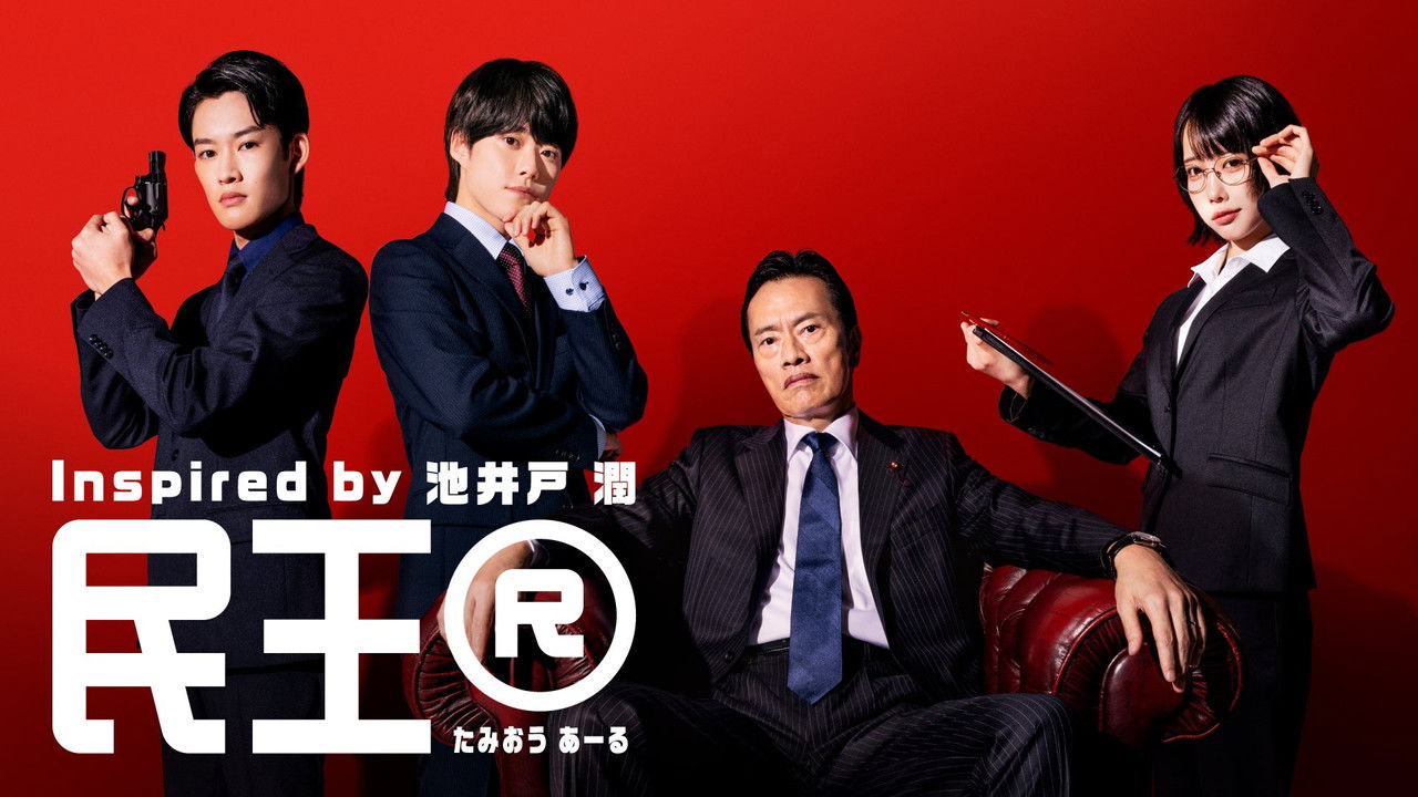 Wise and Foolish backdrop