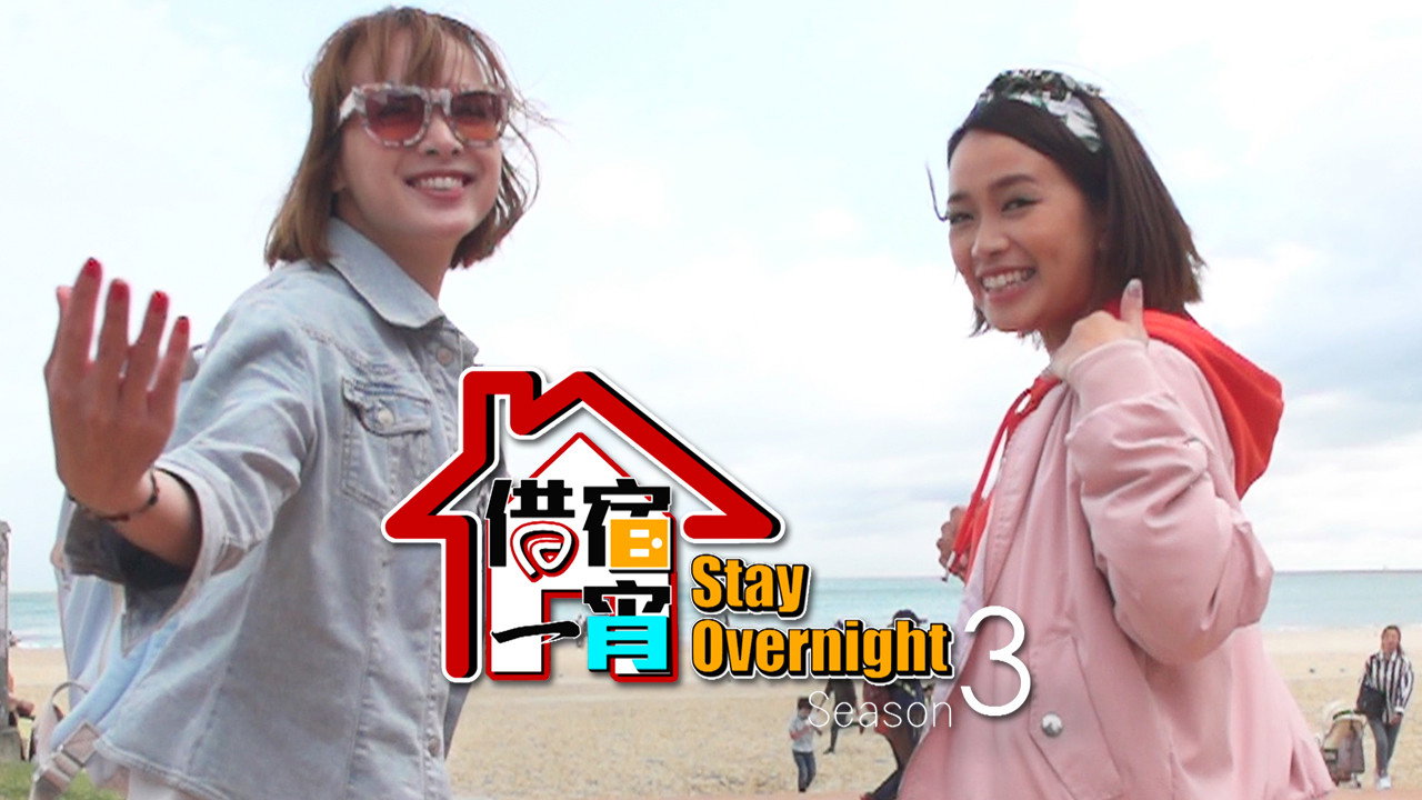 Stay Overnight backdrop