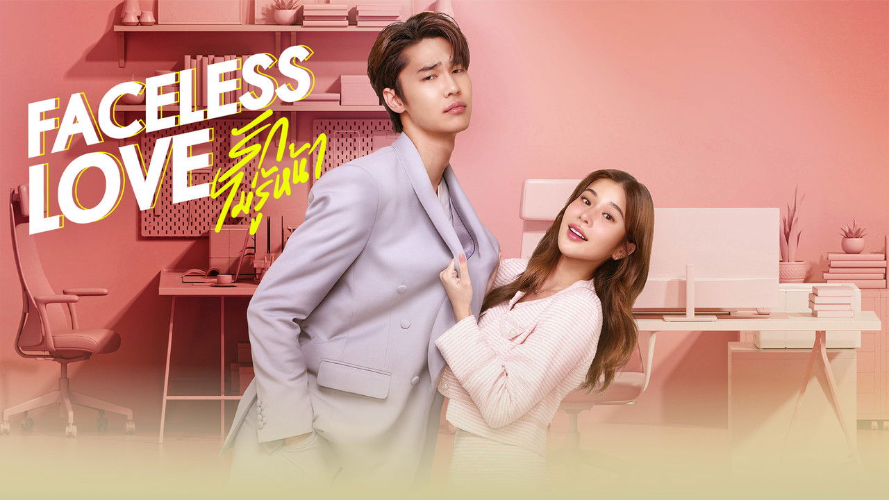 Faceless Love backdrop