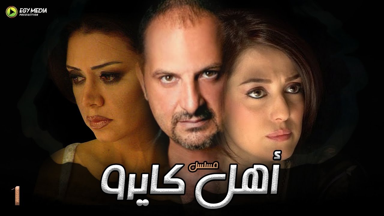 The People of Cairo backdrop