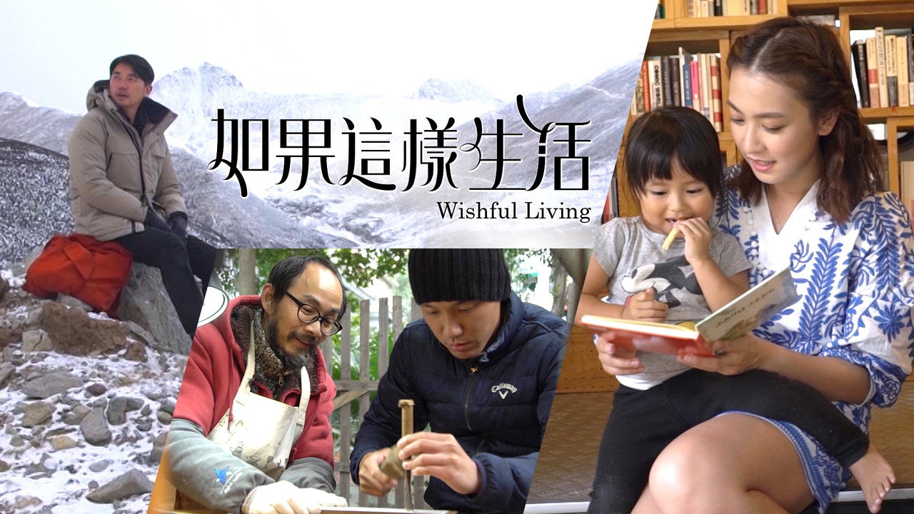 Wishful Living backdrop