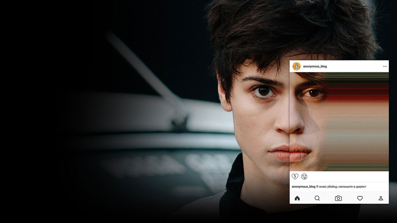 My Big Secret backdrop