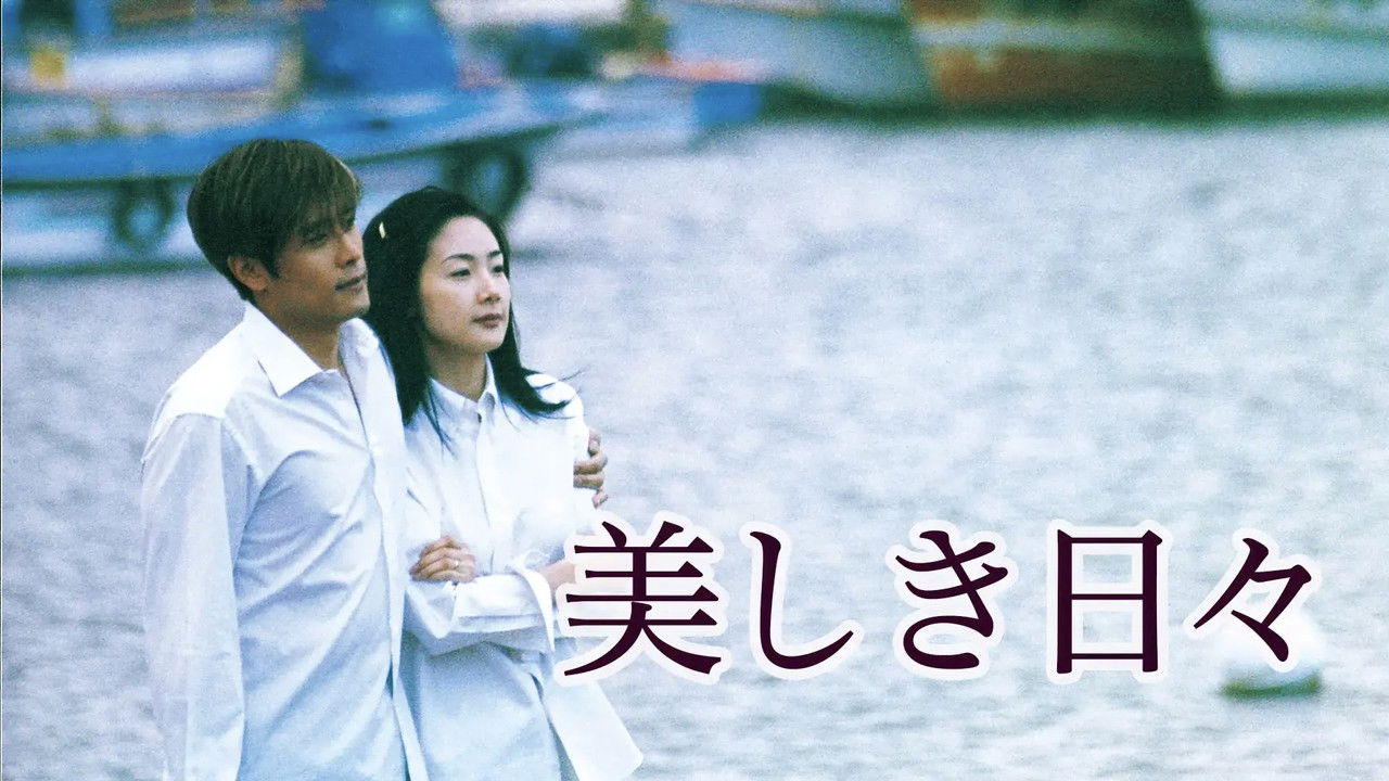 Beautiful Days backdrop