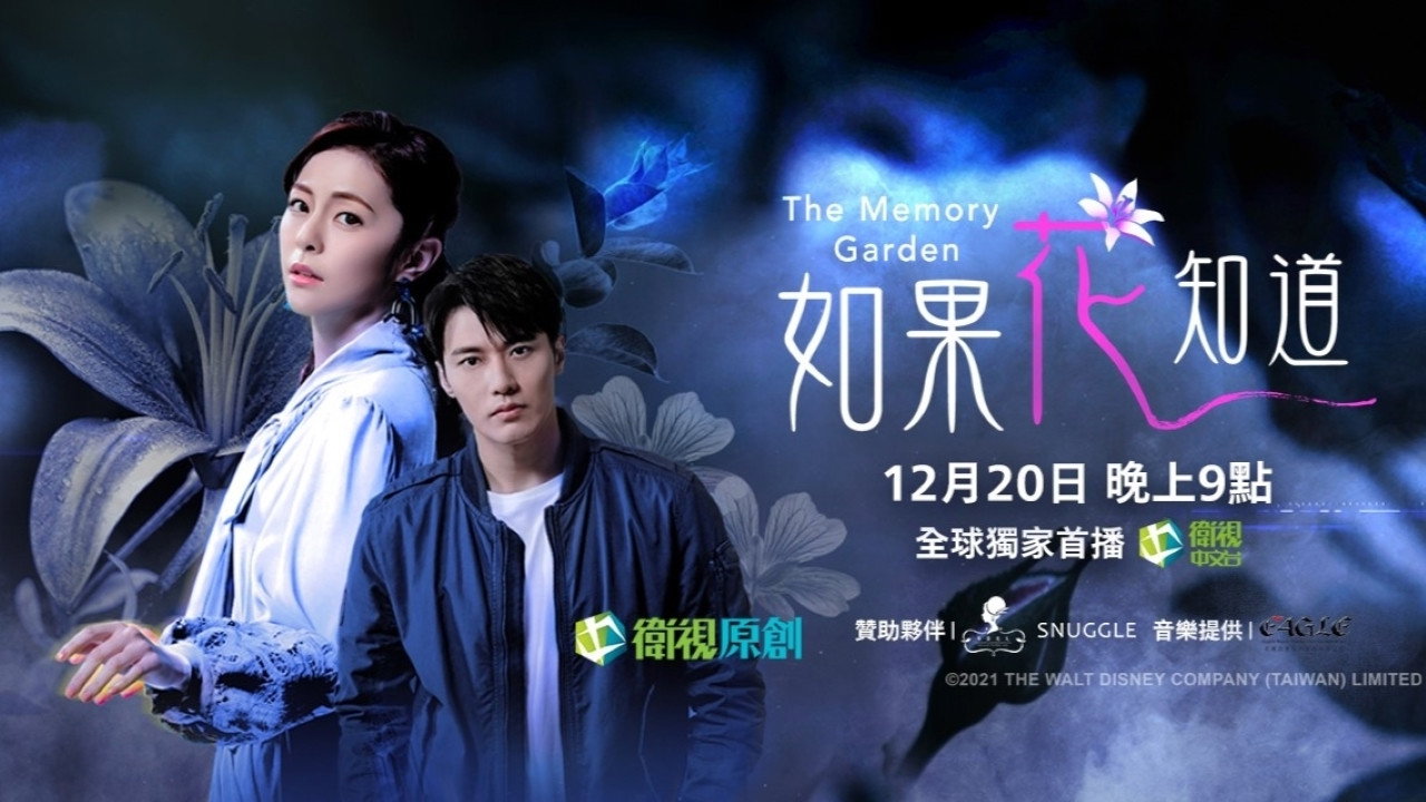 The Memory Garden backdrop