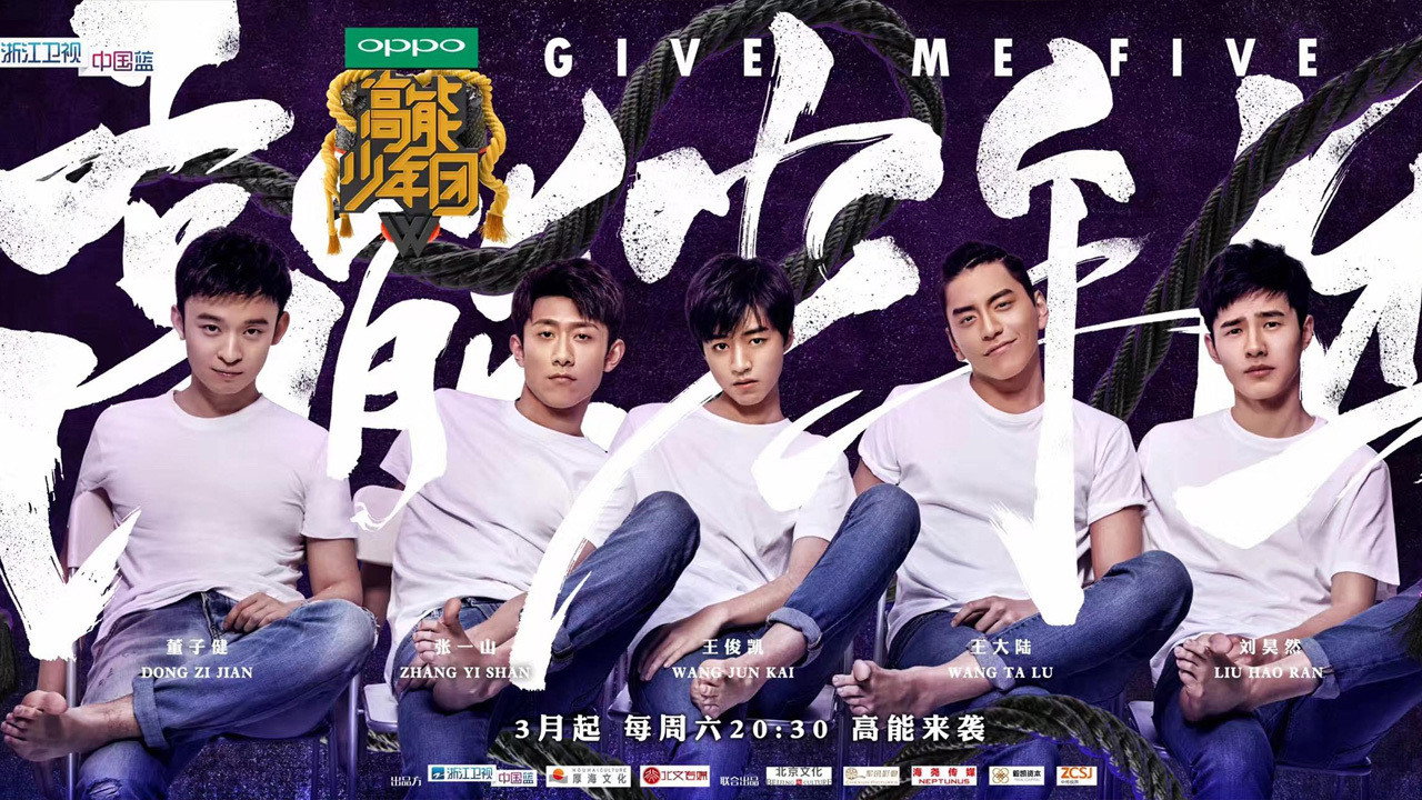 Give Me Five backdrop