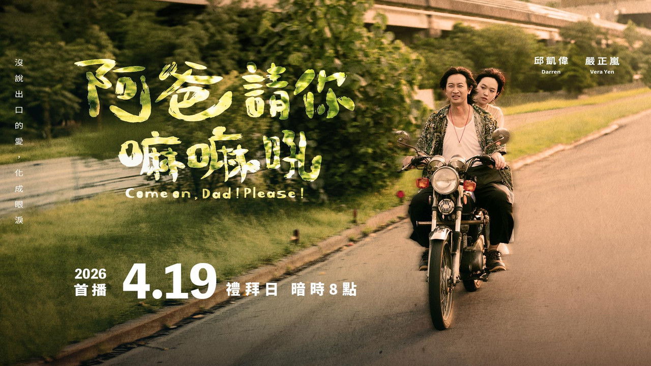 Come on, Dad! Please! backdrop