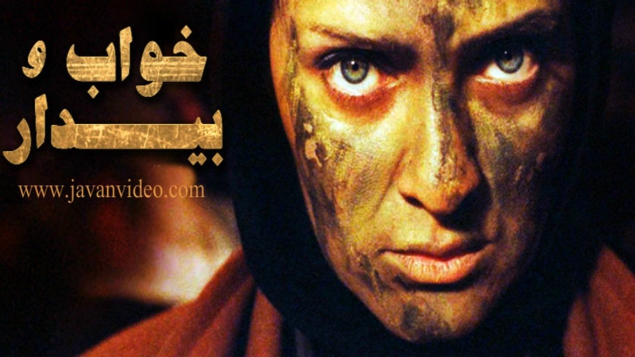 Sleep and Awake backdrop