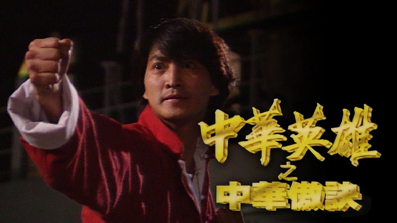 The Blood Sword backdrop