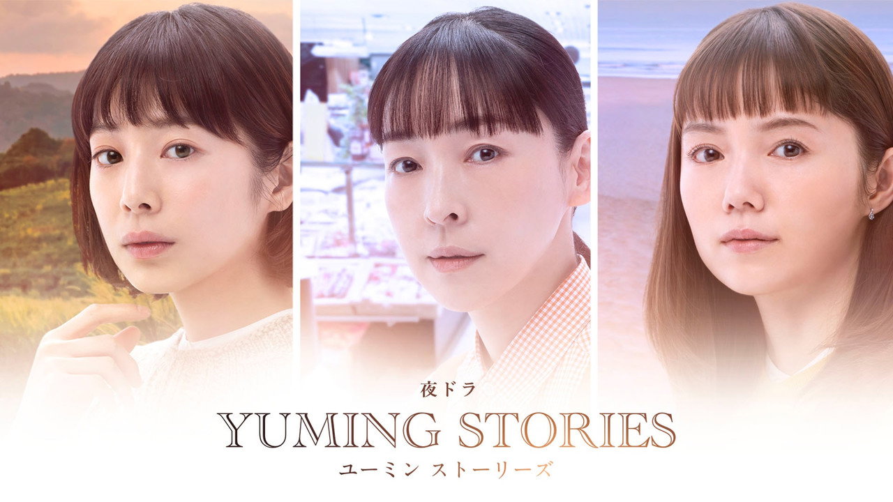 Yuming Stories backdrop