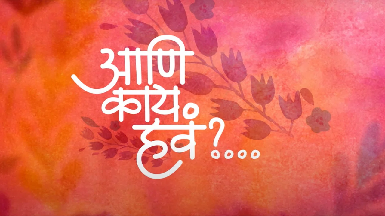 Aur Kya Chahiye backdrop