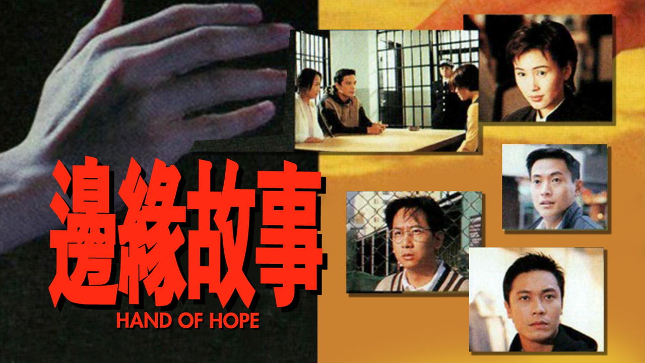 Hand of Hope backdrop