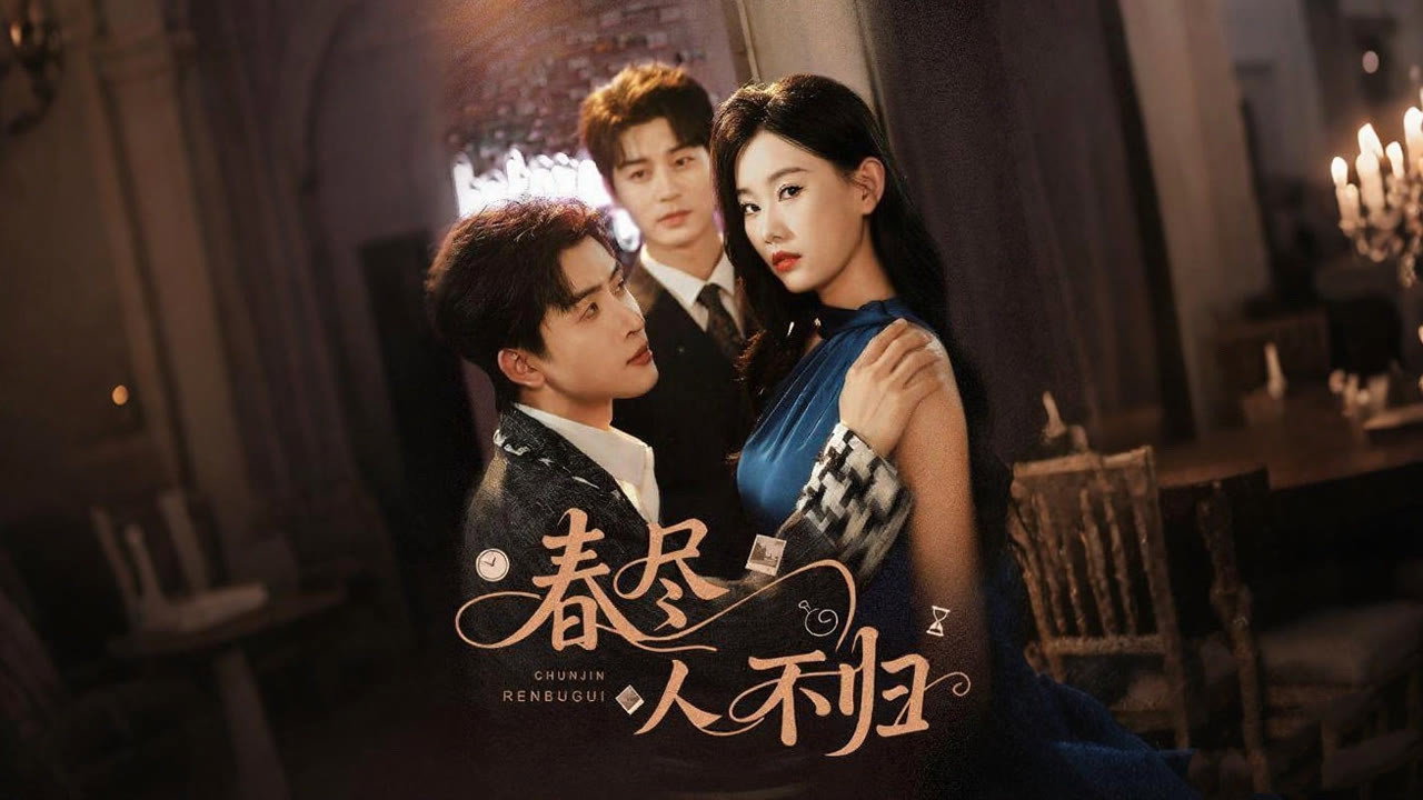 春尽人不归 backdrop