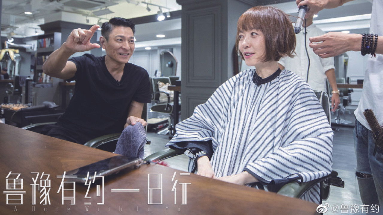 鲁豫有约一日行 backdrop