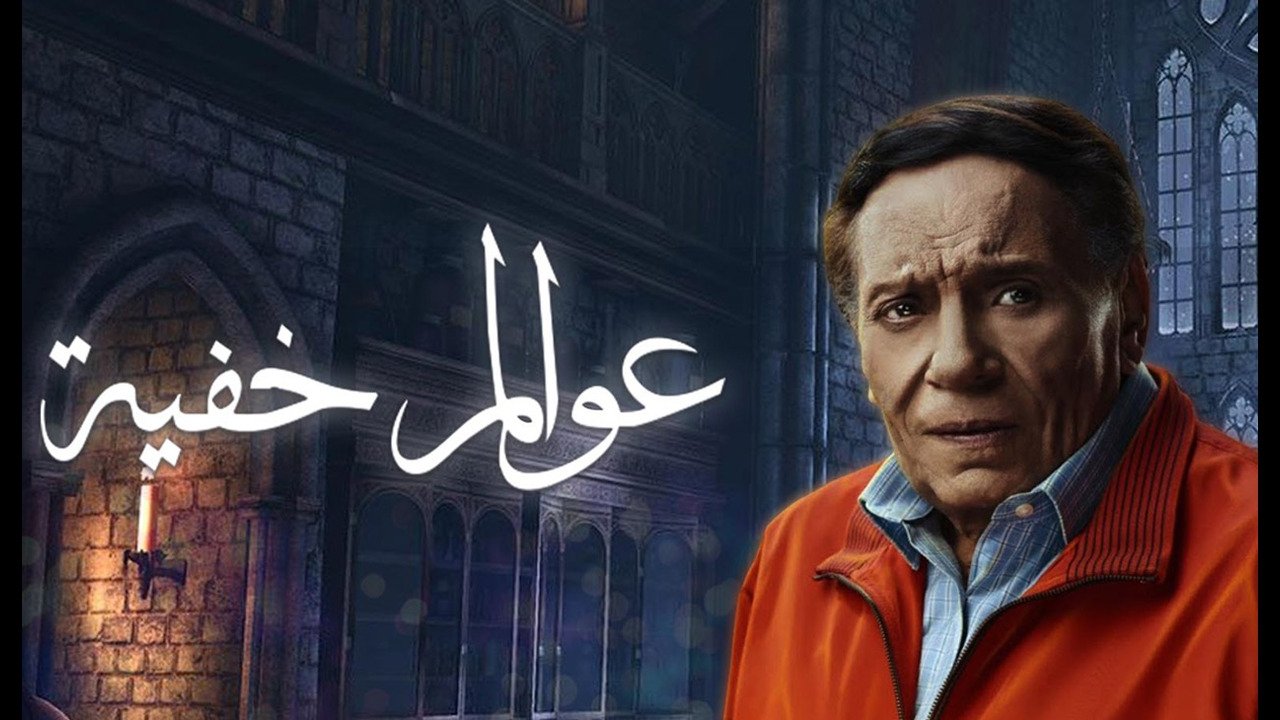 Hidden Worlds backdrop