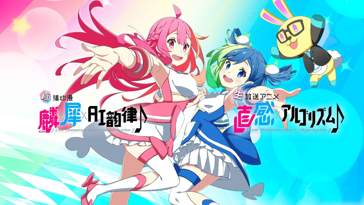 直感×アルゴリズム♪ backdrop