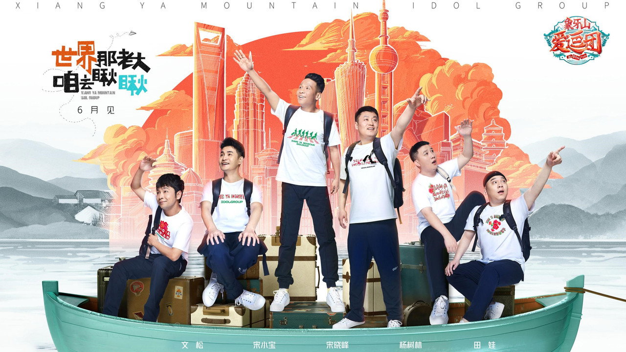 Ivory Mountain backdrop