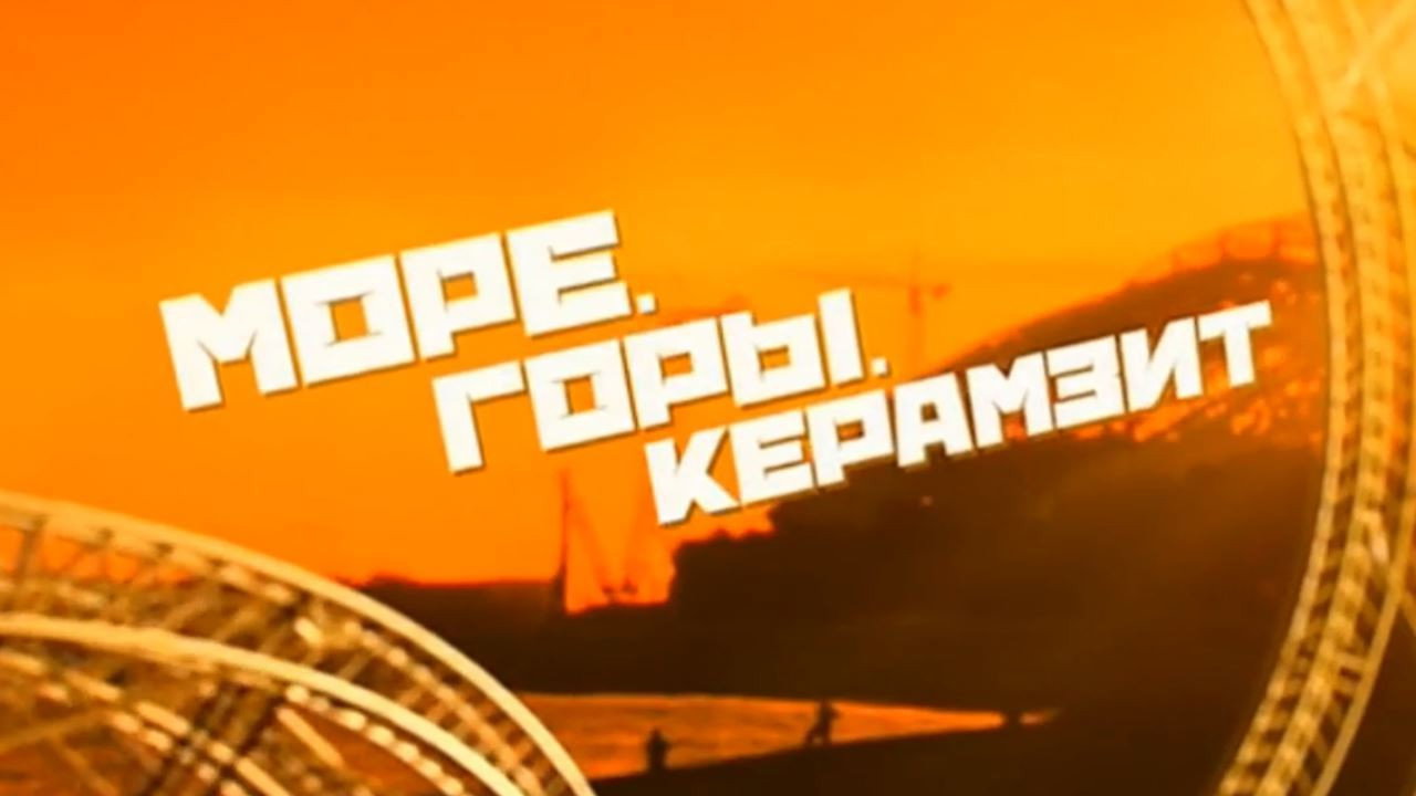 Sea. Mountains. Clay backdrop