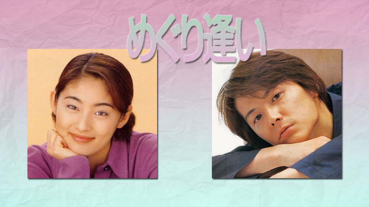 A Twist of Fate backdrop