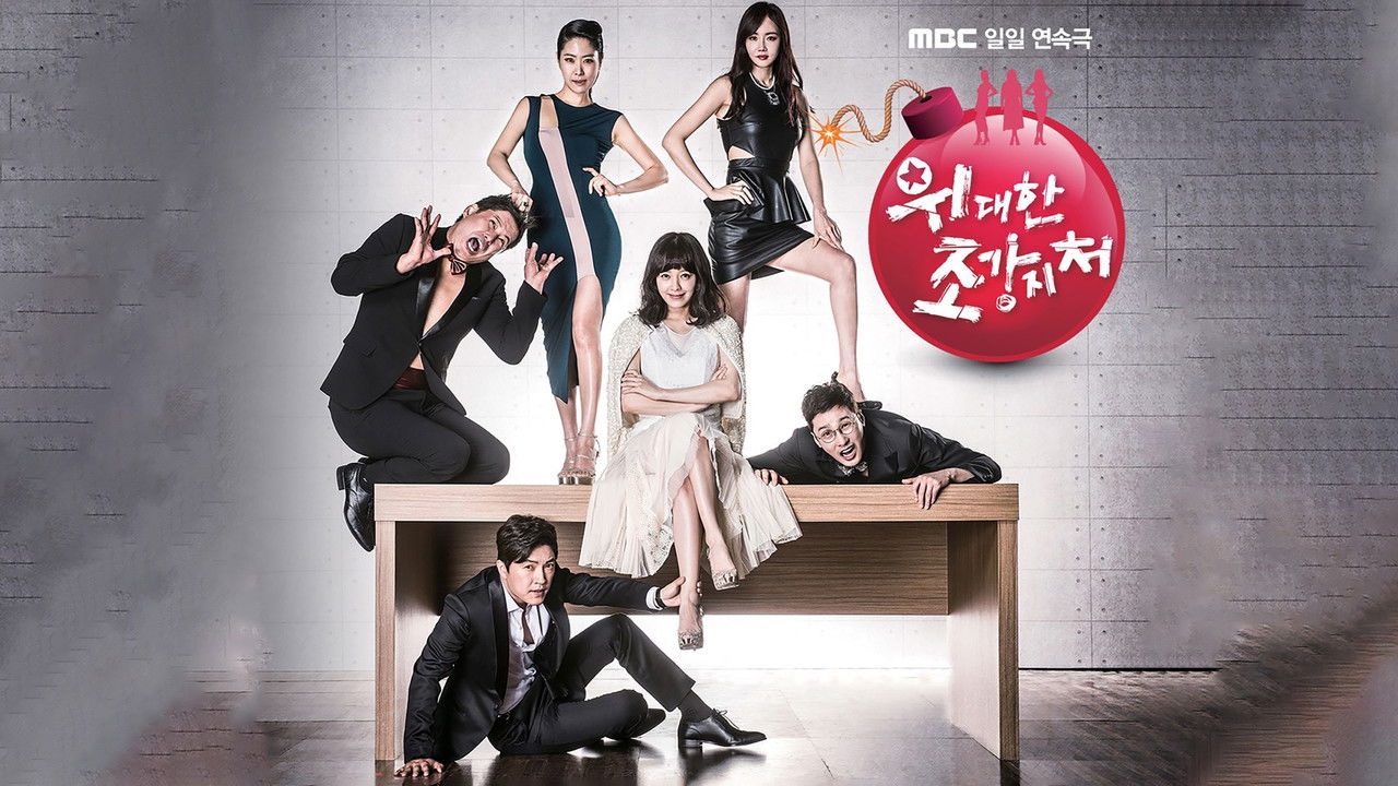 The Great Wives backdrop