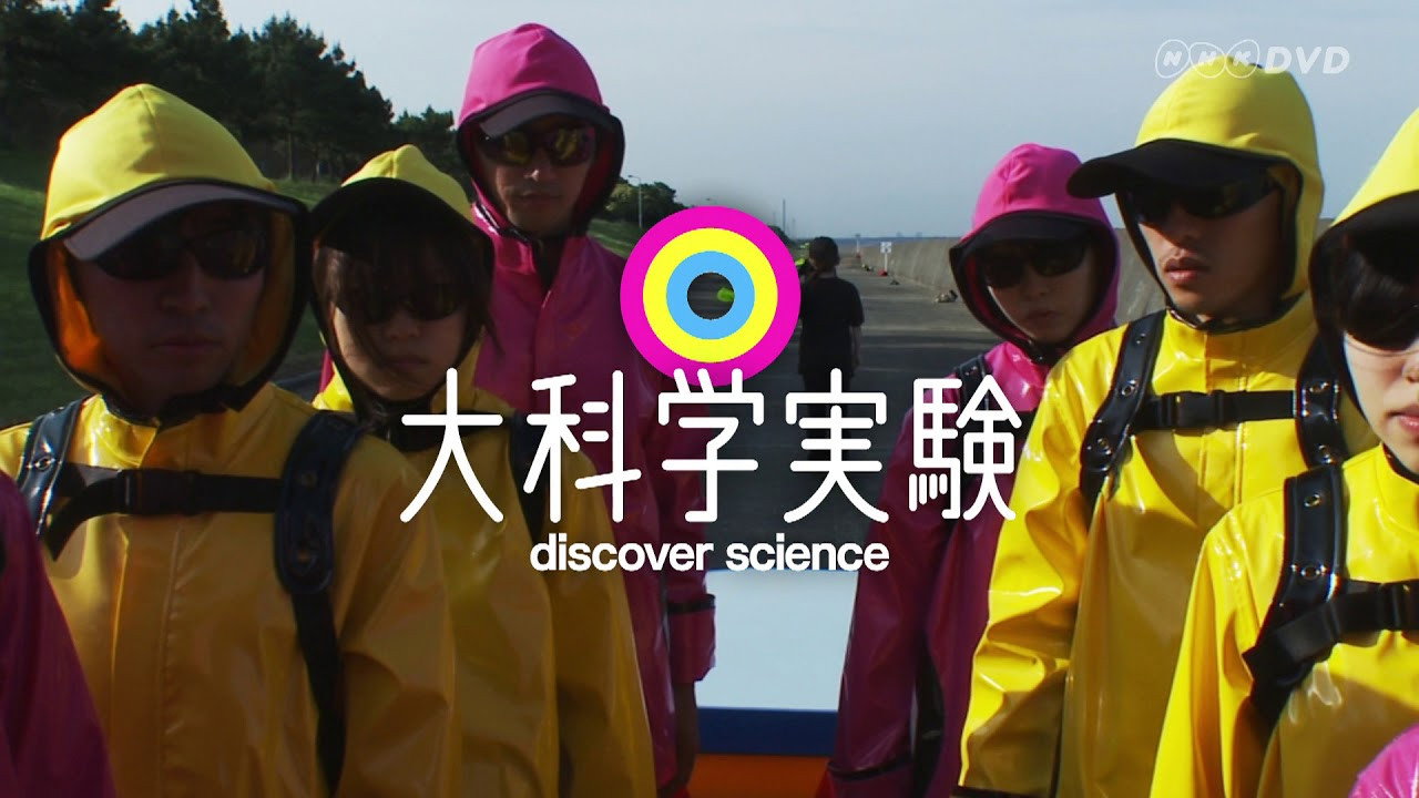 discover science backdrop