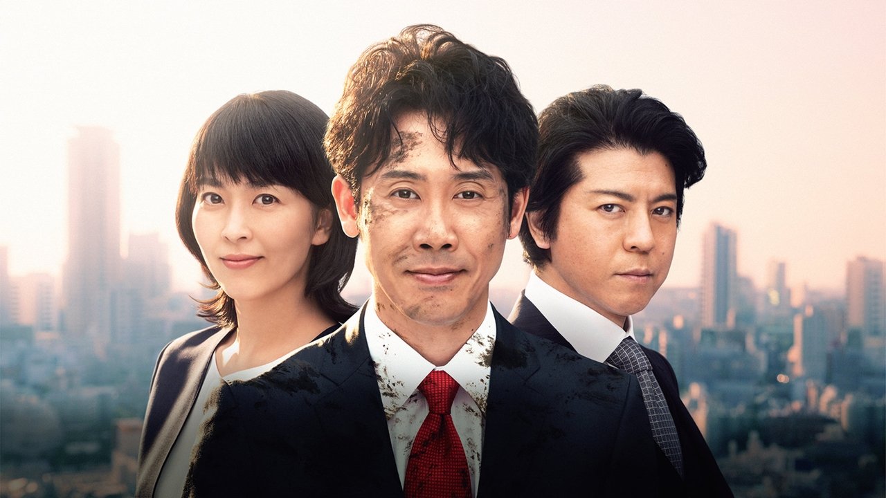 No Side Game backdrop